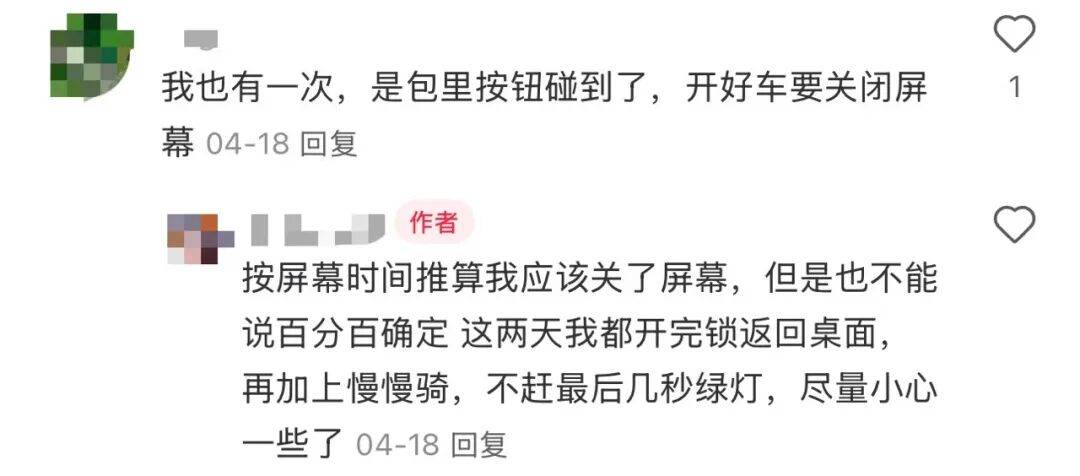 共享单车自动落锁致用户受伤<strong></p>
<p>虚拟币ug</strong>，多方回应