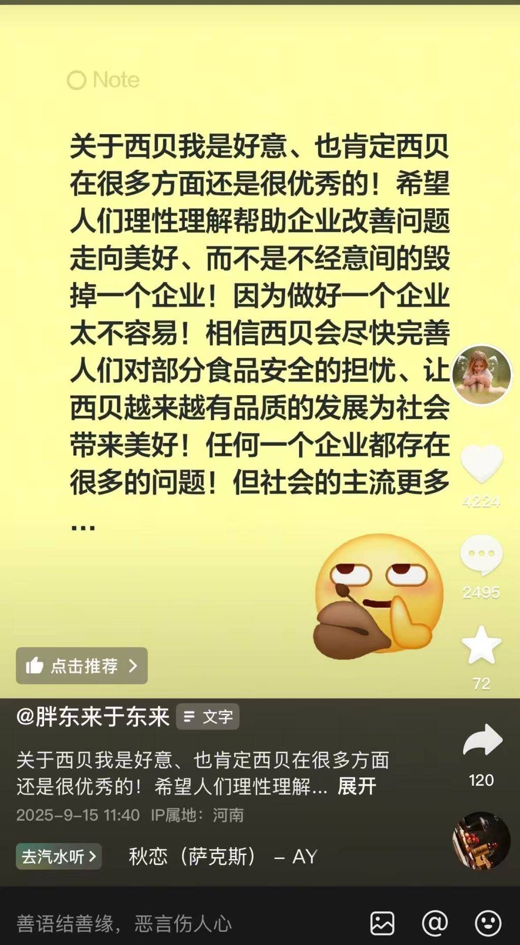 于东来再挺西贝：做好一个企业太不容易<strong></p>
<p>虚拟币咨询</strong>，相信会尽快完善对部分食品安全的担忧