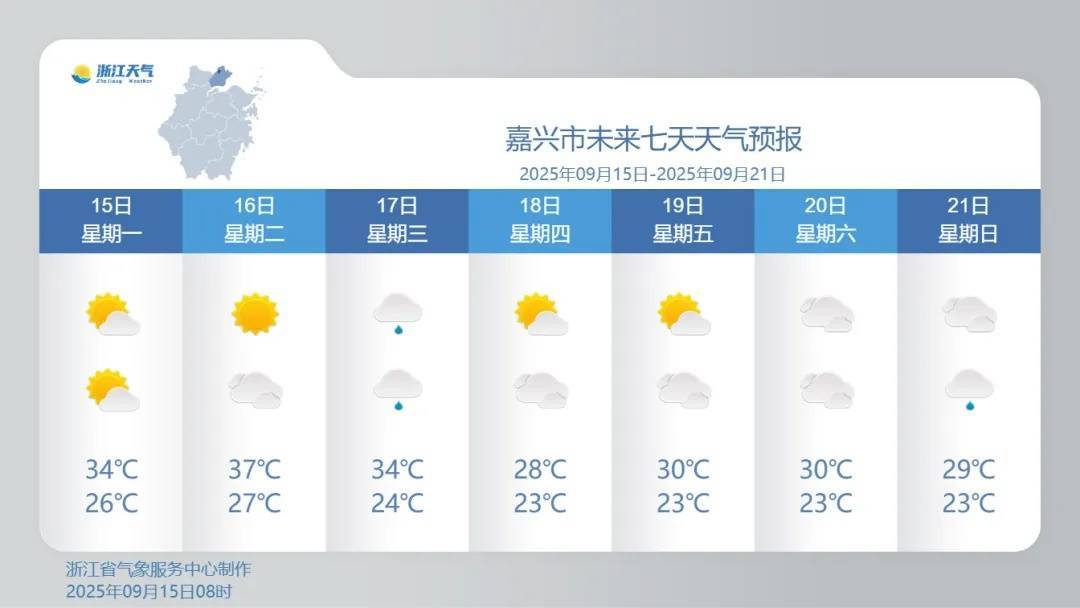 确认了！冷空气马上杀到<strong></p>
<p>虚拟币咨询</strong>，浙江终于要降温了