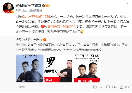 罗永浩：集体诉讼会公开报名渠道<strong></p>
<p>虚拟币咨询</strong>，贾国龙道歉也来不及了