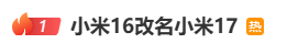 雷军：全面对标iPhone<strong></p>
<p>虚拟币咨询</strong>，正面迎战！小米宣布跳过16系列，直接发布17