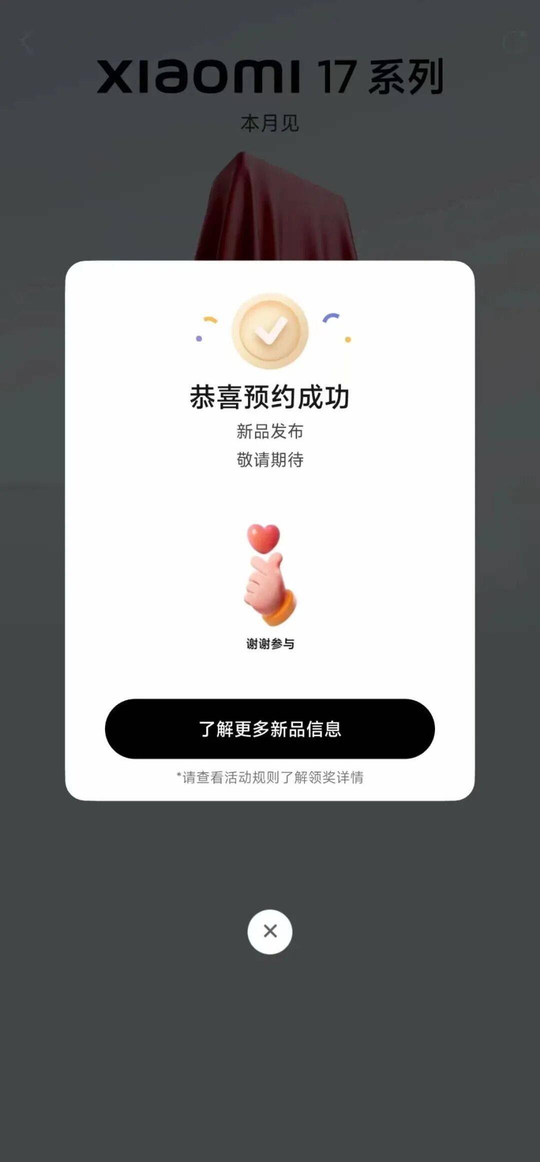 雷军：全面对标iPhone<strong></p>
<p>虚拟币咨询</strong>，正面迎战！小米宣布跳过16系列，直接发布17