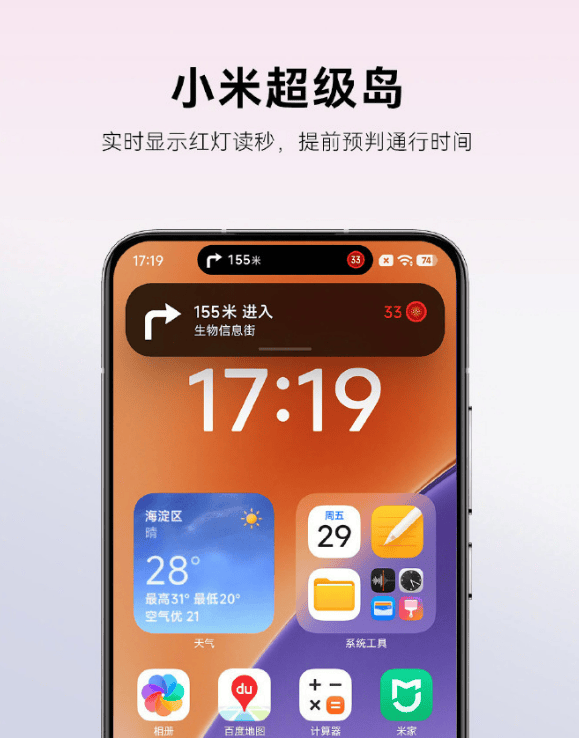 雷军：全面对标iPhone<strong></p>
<p>虚拟币咨询</strong>，正面迎战！小米宣布跳过16系列，直接发布17