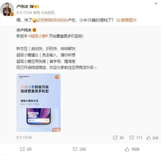 雷军：全面对标iPhone<strong></p>
<p>虚拟币咨询</strong>，正面迎战！小米宣布跳过16系列，直接发布17