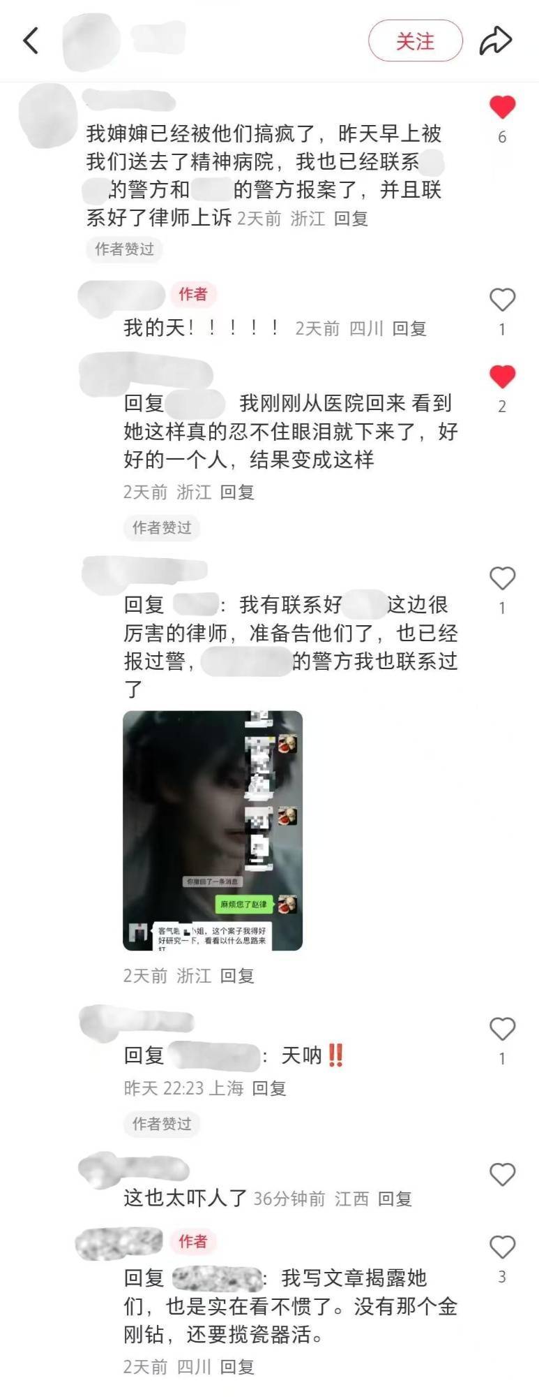 中国之声特别报道丨以心理疗愈为幌子的敛财骗局<strong></p>
<p>虚拟币咨询</strong>，如何一步步套牢消费者？