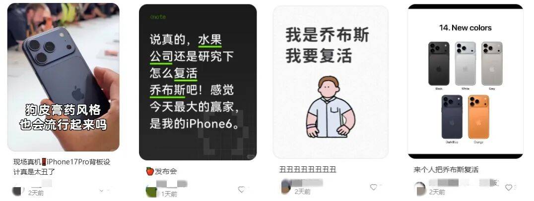 “乔布斯你复活吧！”iPhone17“丑”上热搜<strong></p>
<p>虚拟币咨询</strong>，果粉最怀念的还是他？