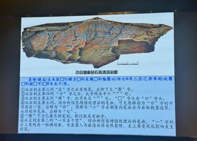 “秦始皇遣使采药昆仑石刻”鉴定为真<strong></p>
<p>虚拟币咨询</strong>，排除利用现代合金工具凿刻和近期新刻可能