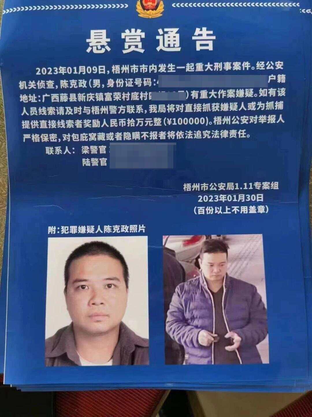 广西一原县委书记被绑架案调查：冒充执法人员带走受害人<strong></p>
<p>虚拟币咨询</strong>，被告人一家多人获刑!