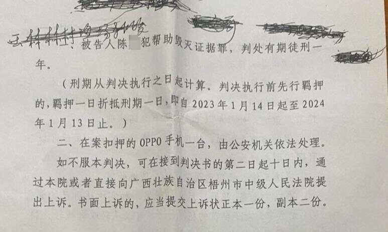 广西一原县委书记被绑架案调查：冒充执法人员带走受害人<strong></p>
<p>虚拟币咨询</strong>，被告人一家多人获刑!