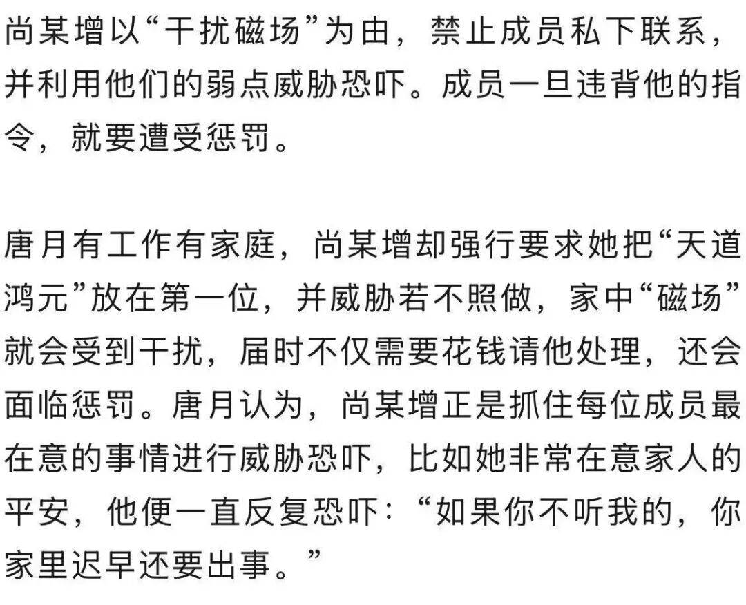 男子自称“玉皇大帝”<strong></p>
<p>虚拟币咨询</strong>，奸淫妇女10人，敛财超500万元