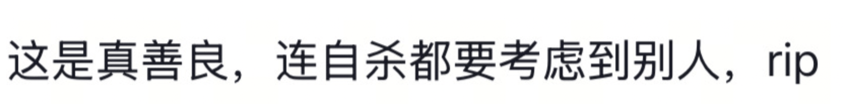 成都警方通报25岁女子公园凌晨自缢：遗书证明生前厌世倾向<strong></p>
<p>虚拟币炒作</strong>，排除刑案，非网传外卖员