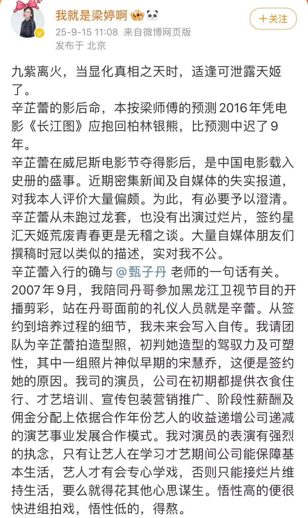 辛芷蕾前经纪人爆料两人决裂详情：培养8年一分未赚<strong></p>
<p>虚拟币炒作</strong>，生日当天她把我送上了被告席