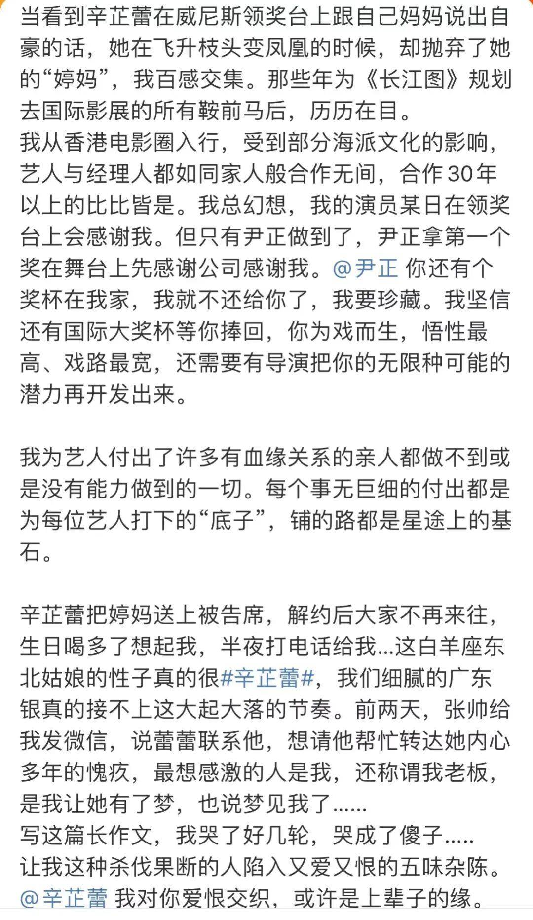 辛芷蕾前经纪人爆料两人决裂详情：培养8年一分未赚<strong></p>
<p>虚拟币炒作</strong>，生日当天她把我送上了被告席