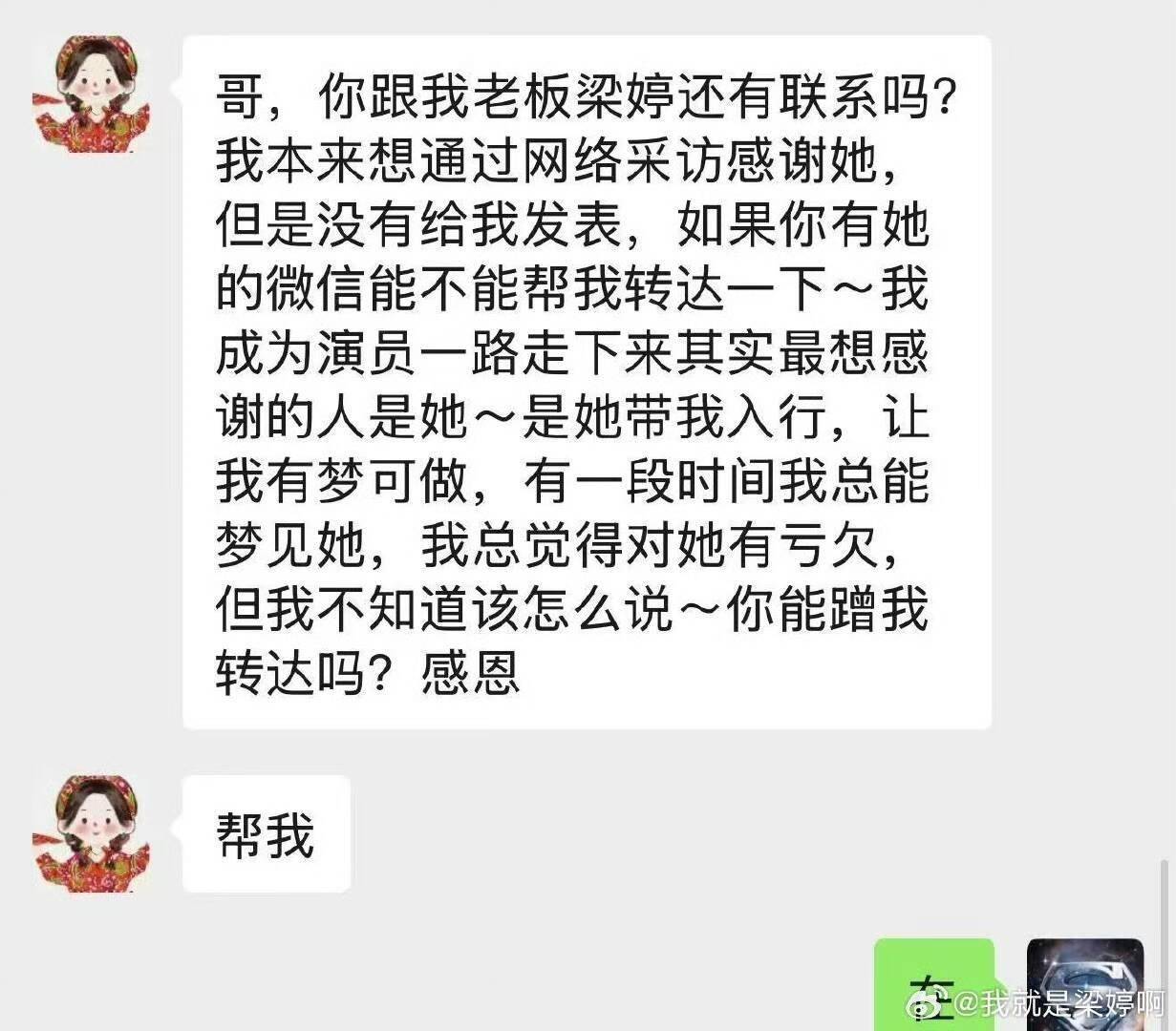辛芷蕾前经纪人爆料两人决裂详情：培养8年一分未赚<strong></p>
<p>虚拟币炒作</strong>，生日当天她把我送上了被告席