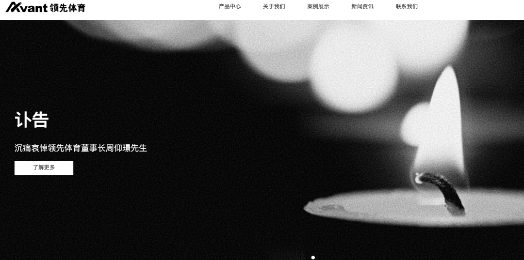 深圳知名企业董事长辞世<strong></p>
<p>虚拟币炒作</strong>，曾服务三大国际顶级赛事