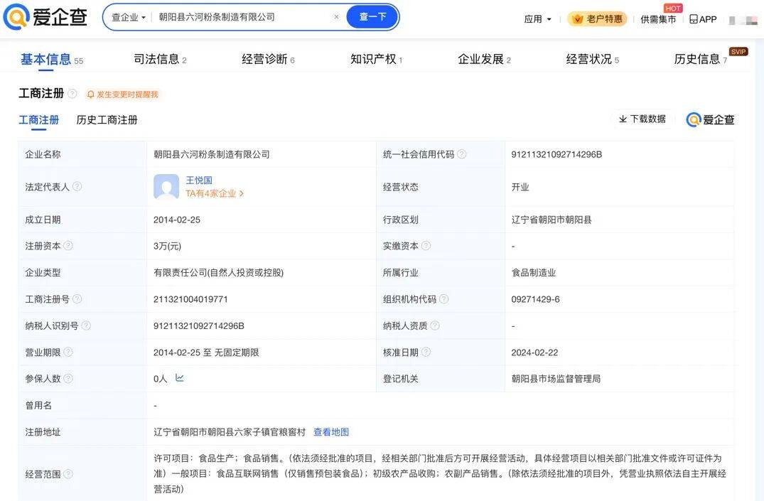 “东北雨姐”带货红薯粉厂商被强制执行671万元<strong></p>
<p>虚拟币炒作</strong>，其账号或将于10月解封