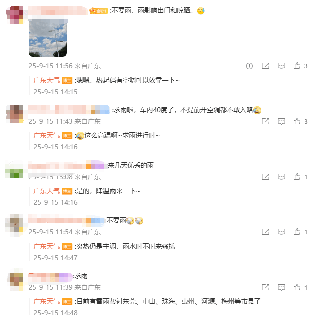 下半年首场大范围冷空气将袭<strong></p>
<p>虚拟币炒作</strong>，广州未来6天雨水全勤 | 温度记