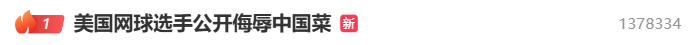 美国网球选手公开吐槽中国菜后连夜发视频致歉<strong></p>
<p>虚拟贷币</strong>，称中国之行体验美好，并诚挚道歉