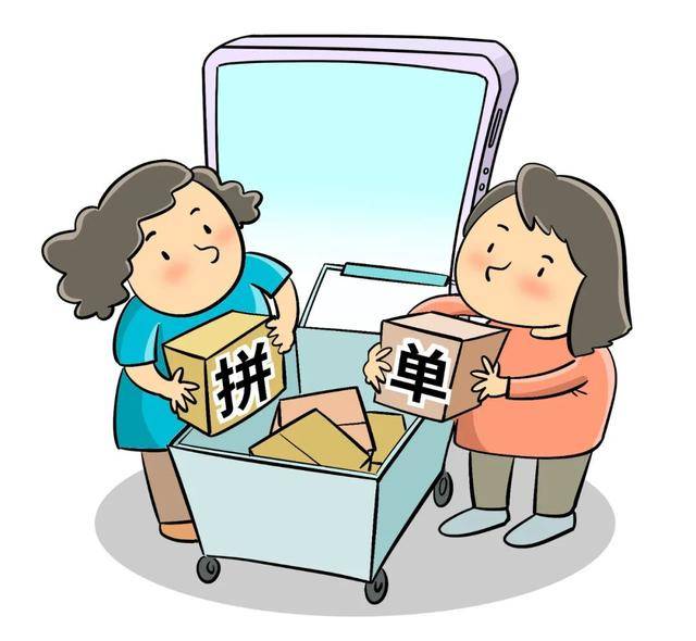 “拼车”“拼单”“拼婚”<strong></p>
<p>虚拟贷币</strong>？年轻人进入“拼时代”了吗