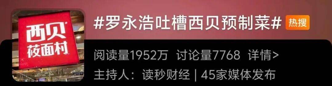 西贝发布致歉信后<strong></p>
<p>虚拟贷币</strong>，昆明门店的情况是……