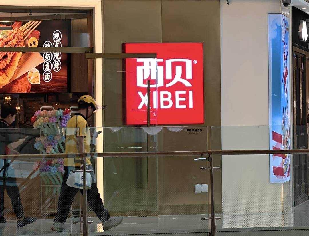 预制菜风波后<strong></p>
<p>虚拟币接口</strong>，西贝一门店称大豆油已全部更换，门店师傅正接受菜品标准培训
