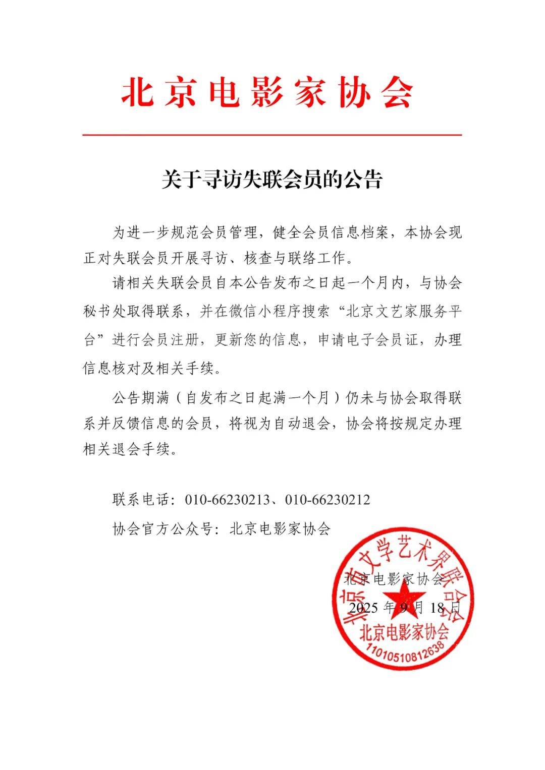 演员邓超等失联被公示<strong></p>
<p>虚拟币接口</strong>，最新回应