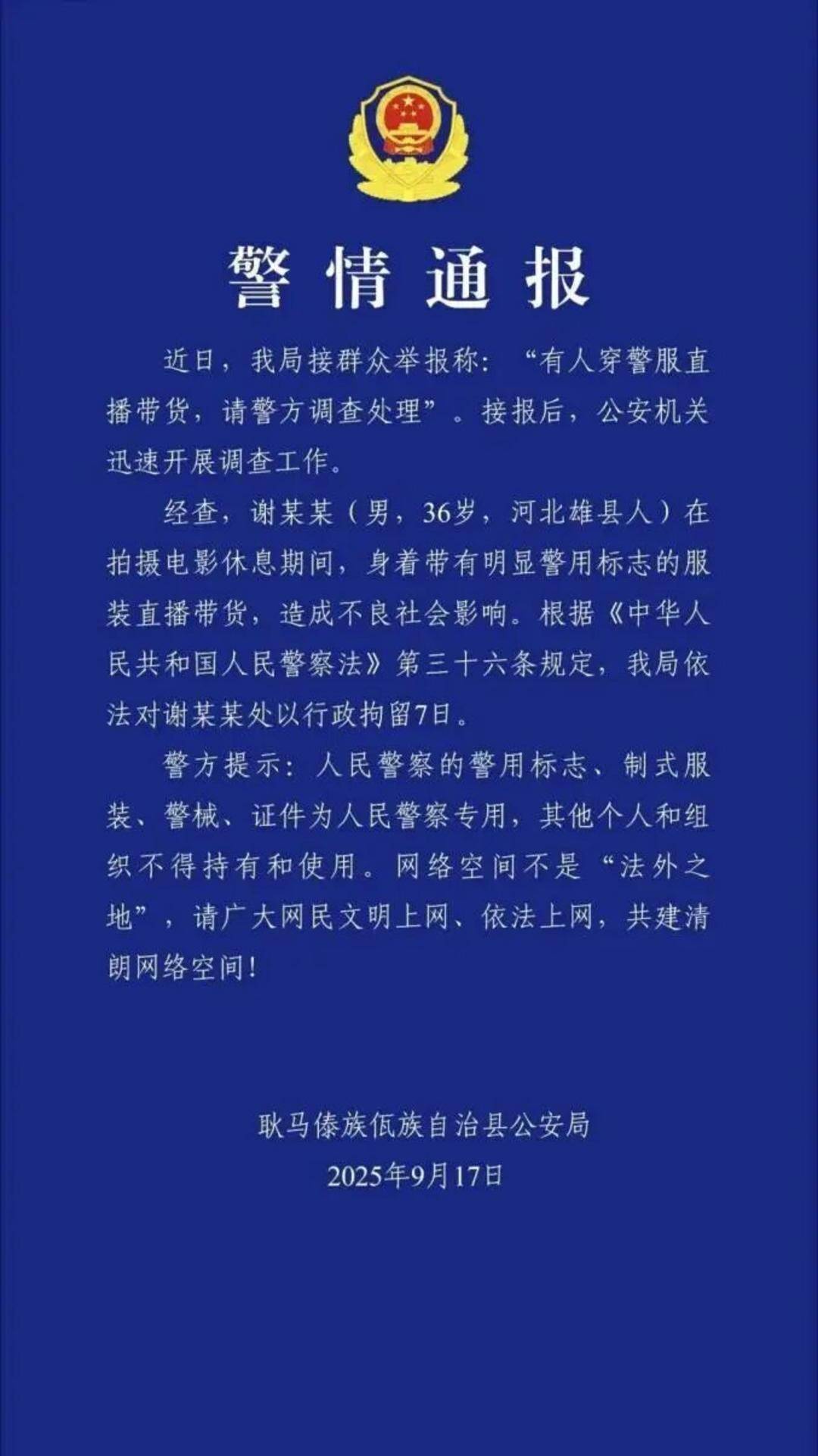 “嘎子哥”被行拘<strong></p>
<p>虚拟币接口</strong>，中青评论：“国民童星”更该爱惜羽毛