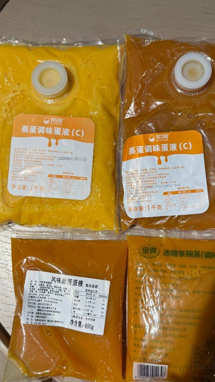 预制菜风口浪尖<strong></p>
<p>虚拟币接口</strong>，实测3款预制鸡蛋液蒸蛋，添加剂多得让人眼花缭乱