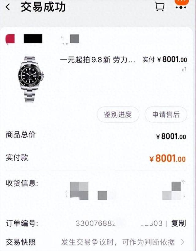 男子8001元捡漏网拍劳力士手表<strong></p>
<p>虚拟币接口</strong>，商家认为亏本拒绝发货，诉至法院获赔7万元