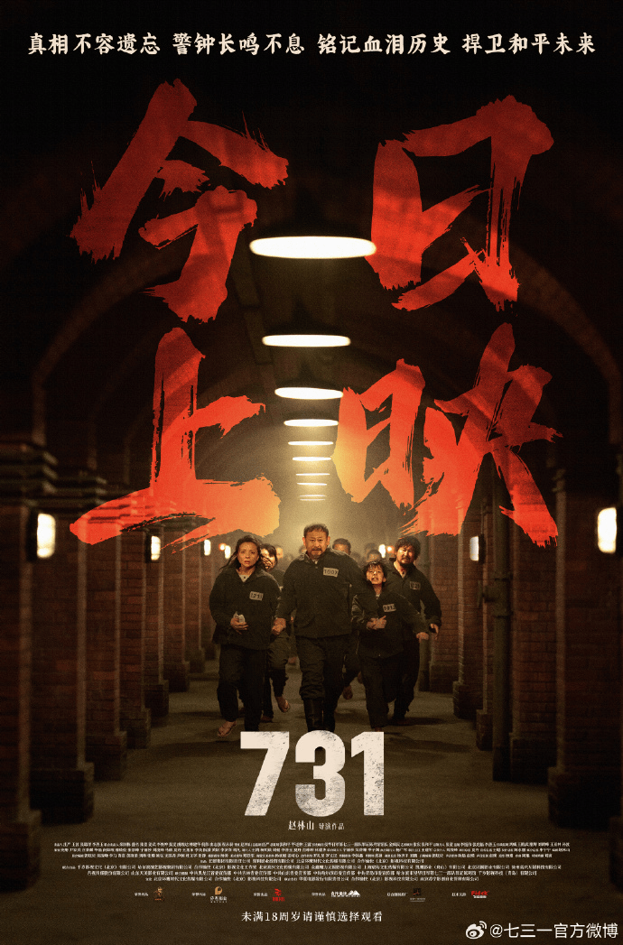 “立即停止<strong></p>
<p>虚拟币接口</strong>！”《731》制片方郑重声明