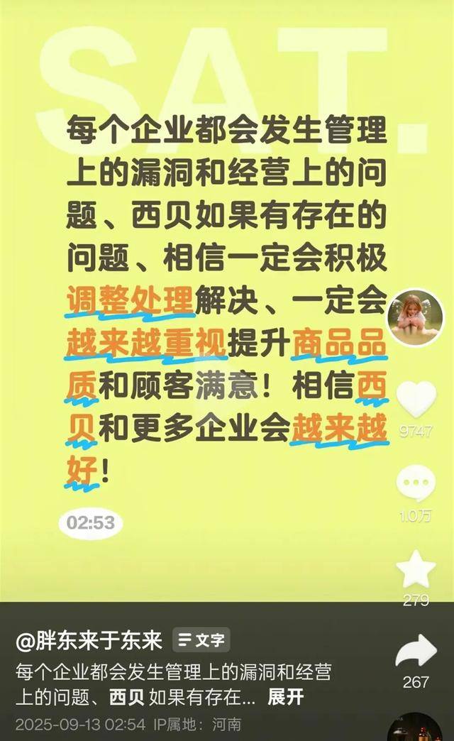 于东来三度发声：不要毁了西贝<strong></p>
<p>虚拟币接口</strong>！罗永浩喊话于东来：希望您不要搅这个浑水