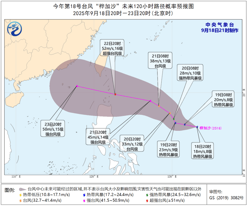 三台共舞<strong></p>
<p>虚拟币接口</strong>！第18号台风“桦加沙”和第19号台风“浣熊”相继生成