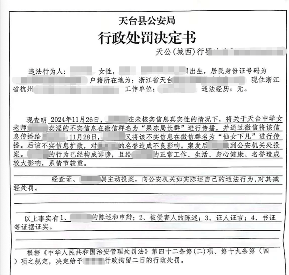 “女教师在三人微信群聊八卦被行拘”<strong></p>
<p>虚拟币接口</strong>，最新进展