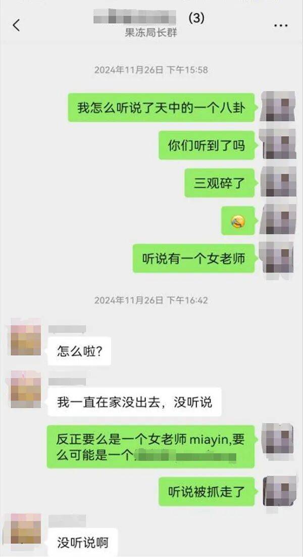 “女教师在三人微信群聊八卦被行拘”<strong></p>
<p>虚拟币接口</strong>，最新进展