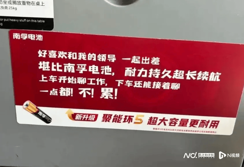 广告语“好喜欢和领导出差”引争议<strong></p>
<p>虚拟币接口</strong>！南孚电池道歉