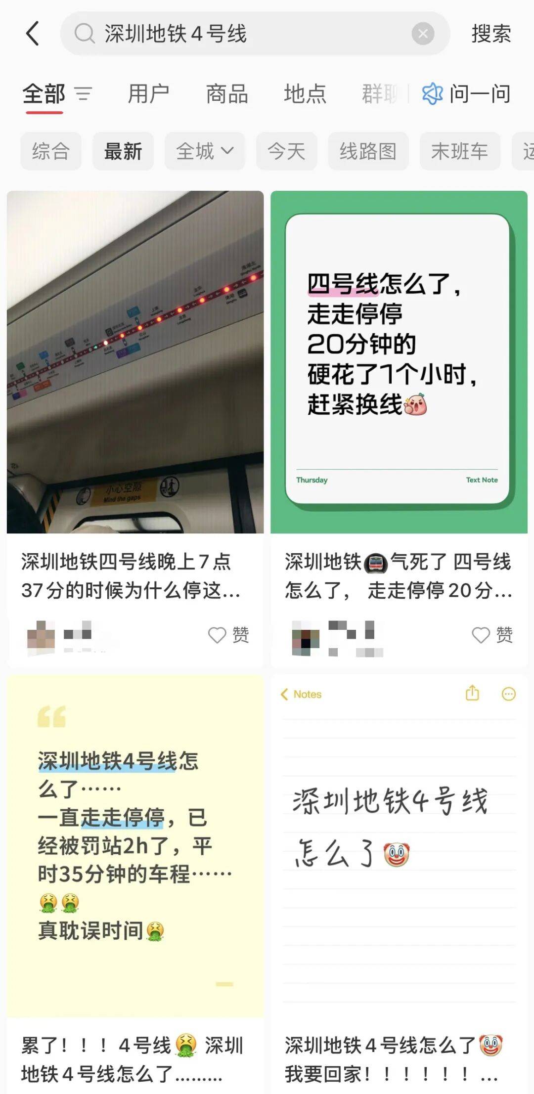 挤爆！深圳一地铁线晚高峰又出故障<strong></p>
<p>虚拟币接口</strong>，网友：快一小时三个站没走完