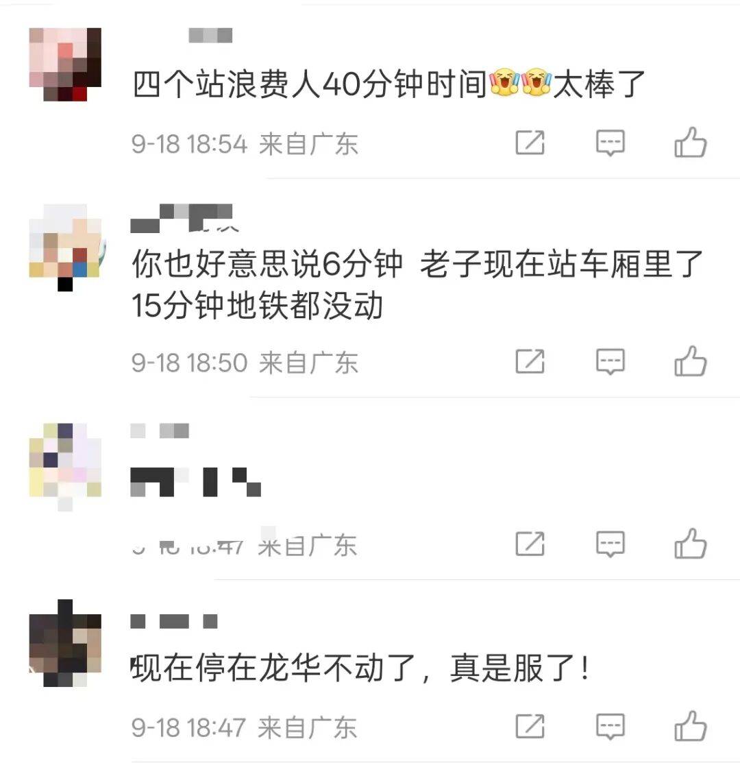 挤爆！深圳一地铁线晚高峰又出故障<strong></p>
<p>虚拟币接口</strong>，网友：快一小时三个站没走完