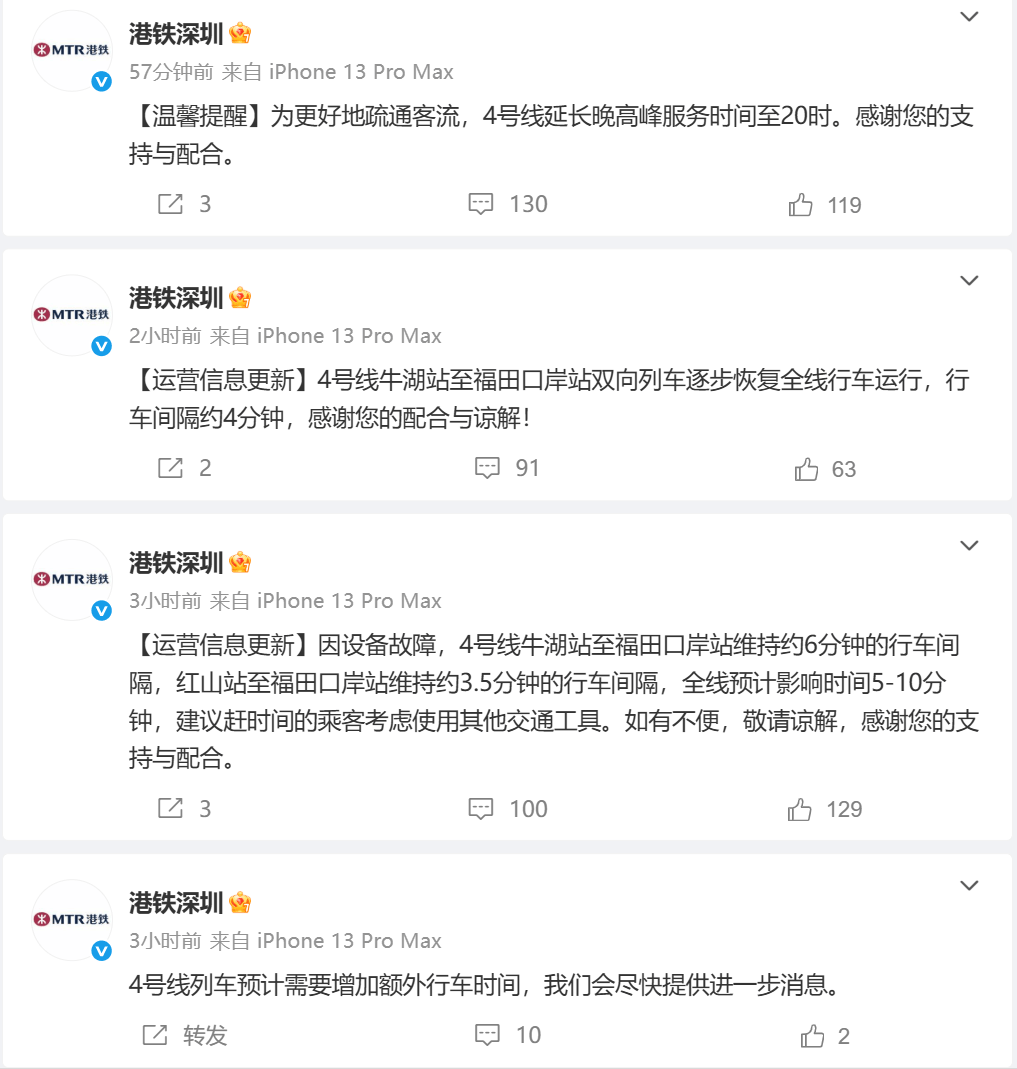 挤爆！深圳一地铁线晚高峰又出故障<strong></p>
<p>虚拟币接口</strong>，网友：快一小时三个站没走完
