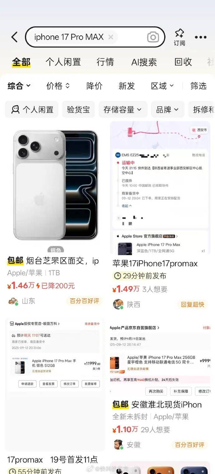 iPhone 17系列首销<strong></p>
<p>虚拟币接口</strong>，多位黄牛在闲鱼加价销售，部分幅度达1000元