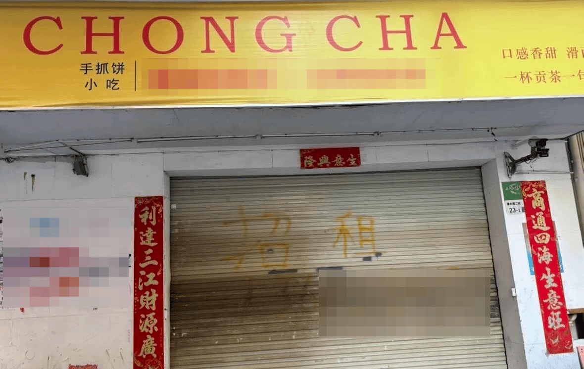 深圳一奶茶店员工脱下拖鞋放进小料盆<strong></p>
<p>虚拟币接口</strong>，店长称其第一天上班已被警方带走 “贡茶总部”否认是加盟店