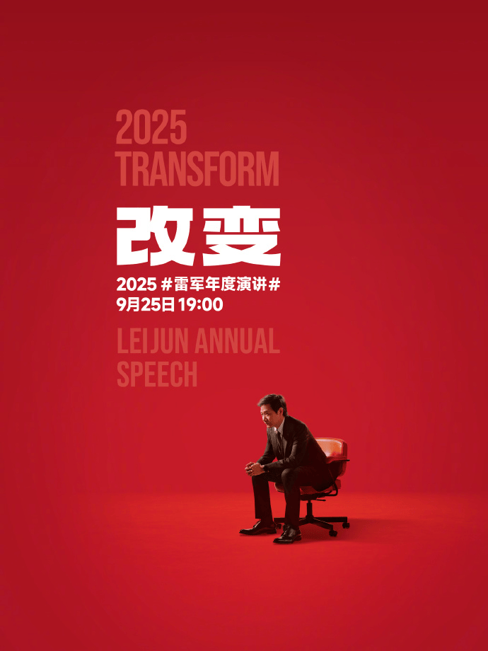 小米17定档9月25日发布<strong></p>
<p>猴币虚拟币</strong>，雷军当晚举行《改变》演讲，此前称对标iPhone正面迎战