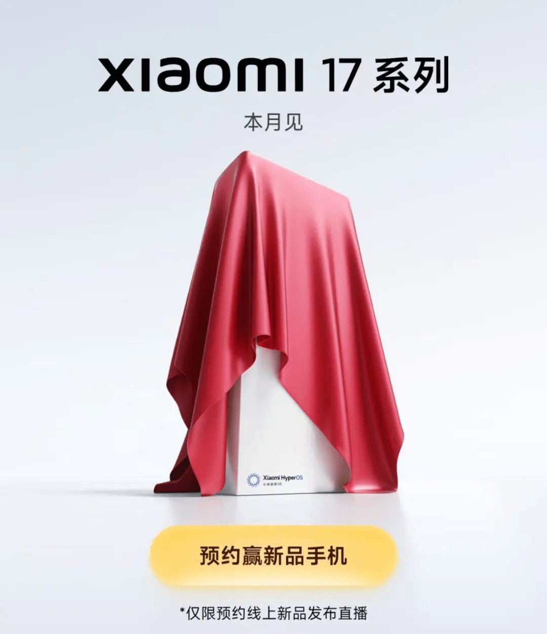 小米17定档9月25日发布<strong></p>
<p>猴币虚拟币</strong>，雷军当晚举行《改变》演讲，此前称对标iPhone正面迎战