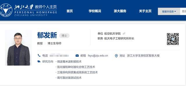 浙江大学教授突遭留置<strong></p>
<p>猴币虚拟币</strong>，身家高达31亿元