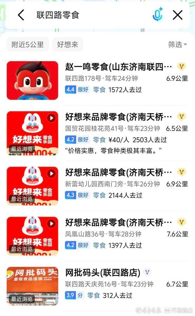 济南多家“好想来”闭店<strong></p>
<p>猴币虚拟币</strong>，“万店神话”能否继续