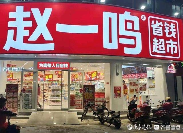 济南多家“好想来”闭店<strong></p>
<p>猴币虚拟币</strong>，“万店神话”能否继续