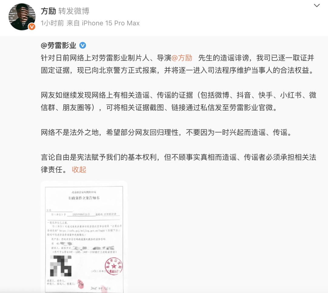 导演方励向北京警方报案<strong></p>
<p>猴币虚拟币</strong>，此前发文澄清“我不认识于朦胧”