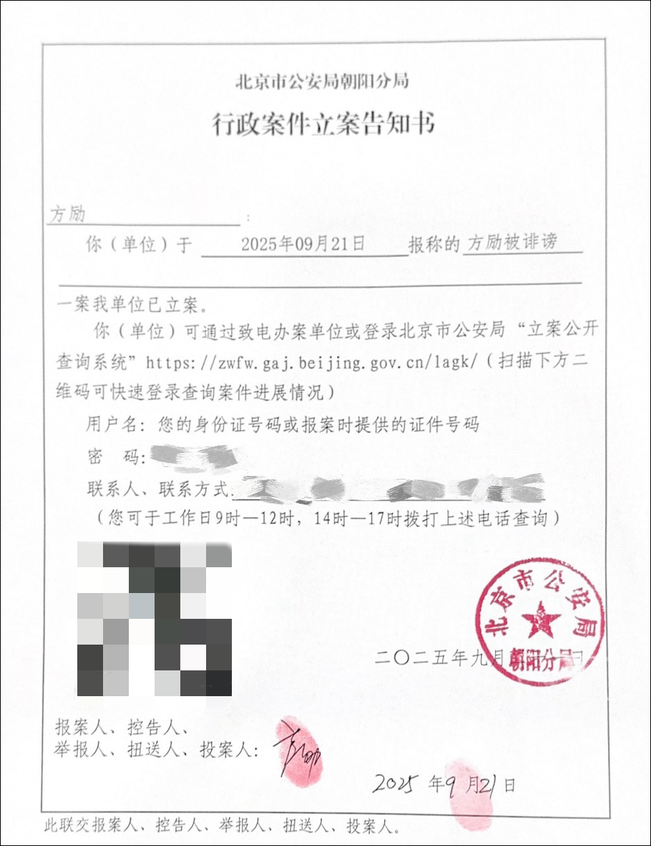 导演方励向北京警方报案<strong></p>
<p>猴币虚拟币</strong>，此前发文澄清“我不认识于朦胧”