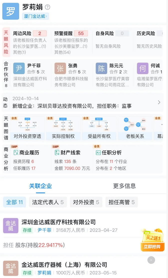 长沙一资产上亿女老板突然失联<strong></p>
<p>猴币虚拟币</strong>，公司关闭，疑被骗去泰国，多方回应