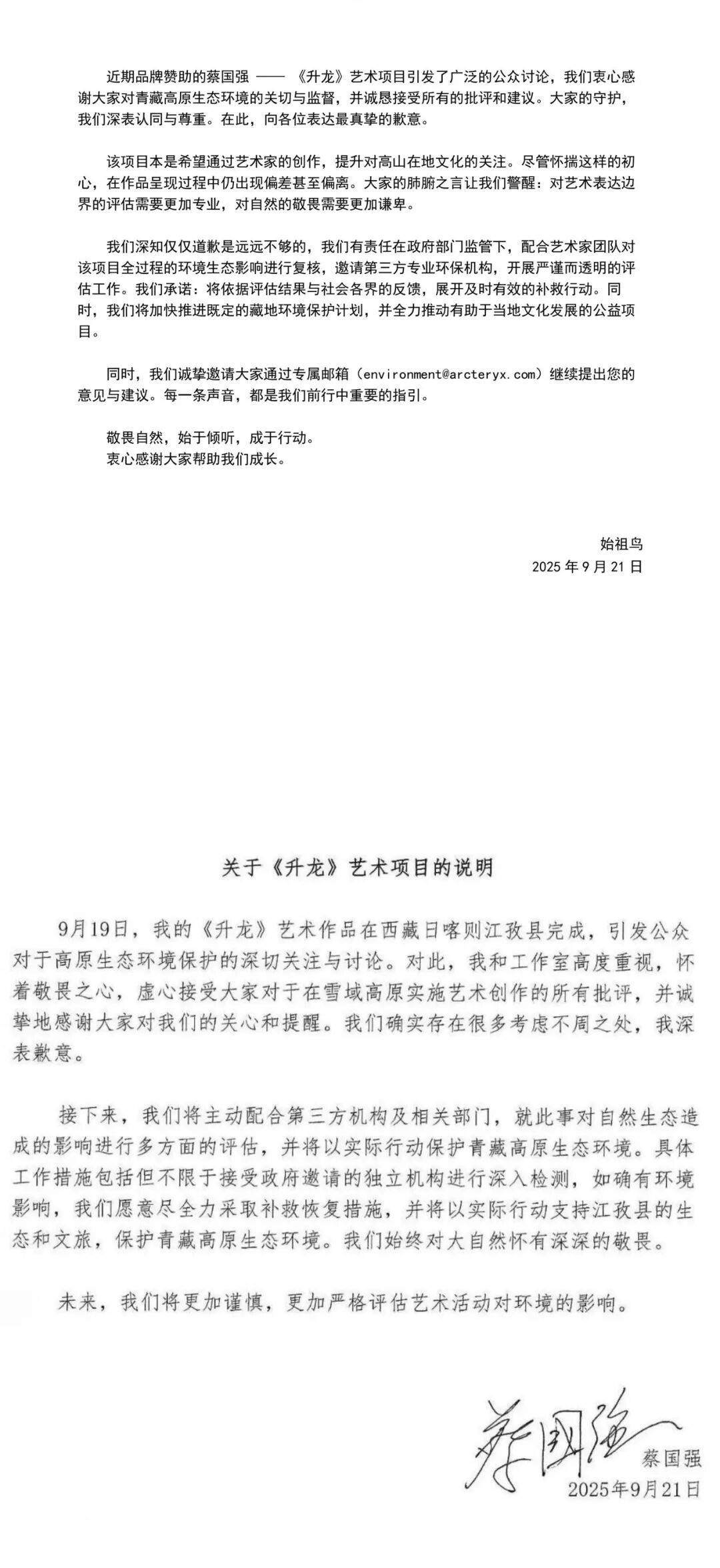 消费者开始退货<strong></p>
<p>猴币虚拟币</strong>！始祖鸟又被曝海内外道歉内容不一致