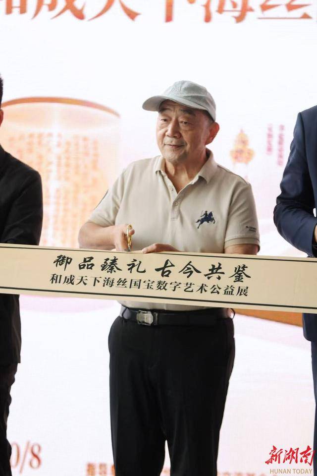 数字之光点亮海丝文明传承路<strong></p>
<p>猴币虚拟币</strong>，和成天下助力海丝数字艺术公益展